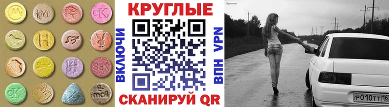 закладка  hydra как войти  Ecstasy ешки  Вольск 