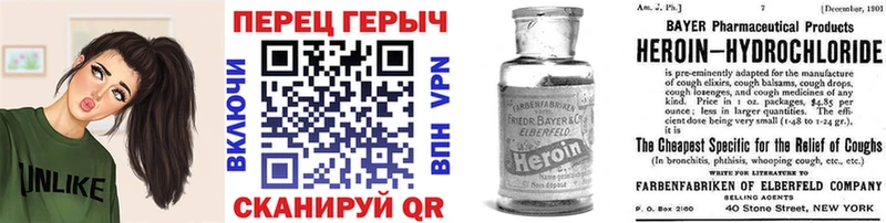 Героин Heroin Вольск
