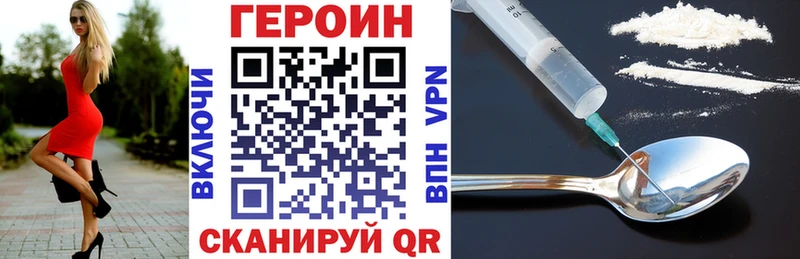 ГЕРОИН белый  купить закладку  Вольск 