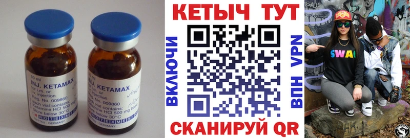 КЕТАМИН VHQ  Вольск 