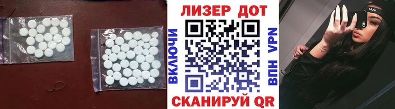 ЛСД экстази кислота  кракен вход  Вольск  купить наркотики цена 